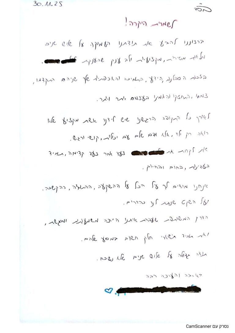 המלצות הורים_Part3