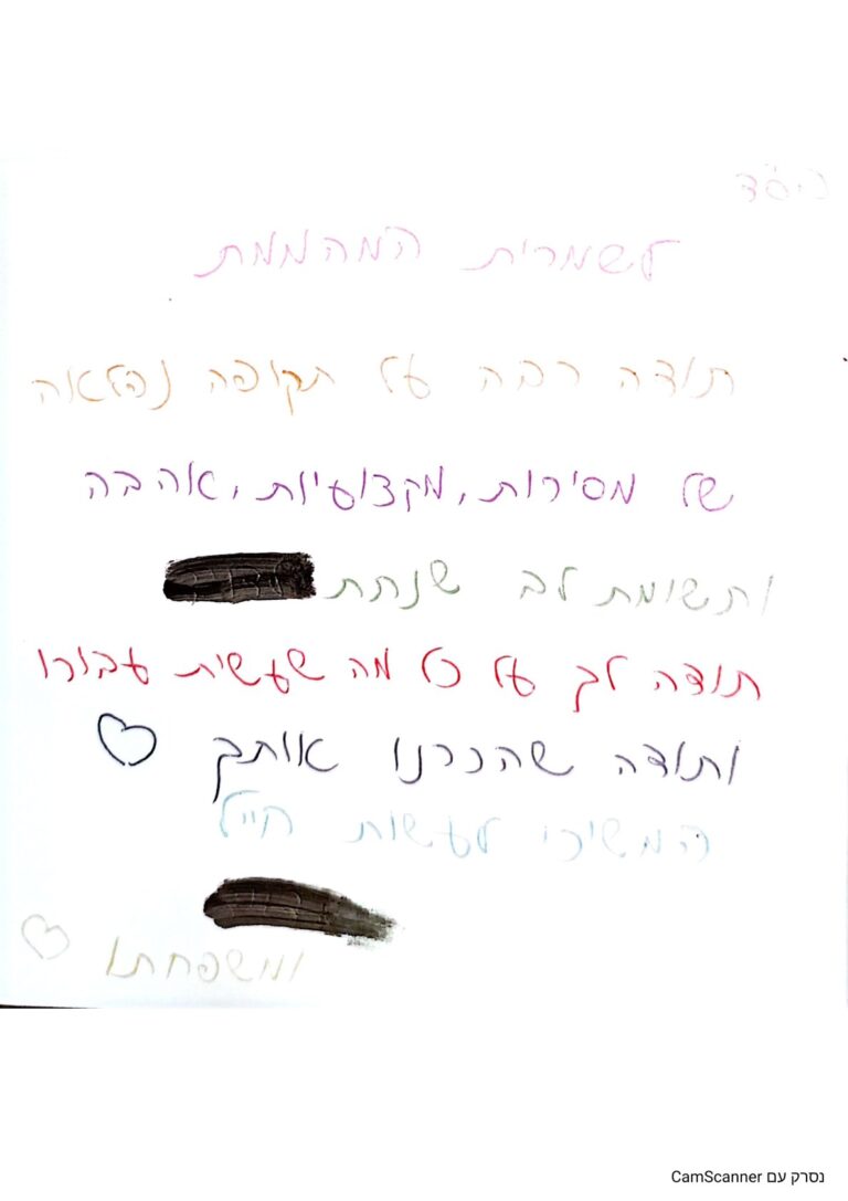 המלצות הורים_Part4
