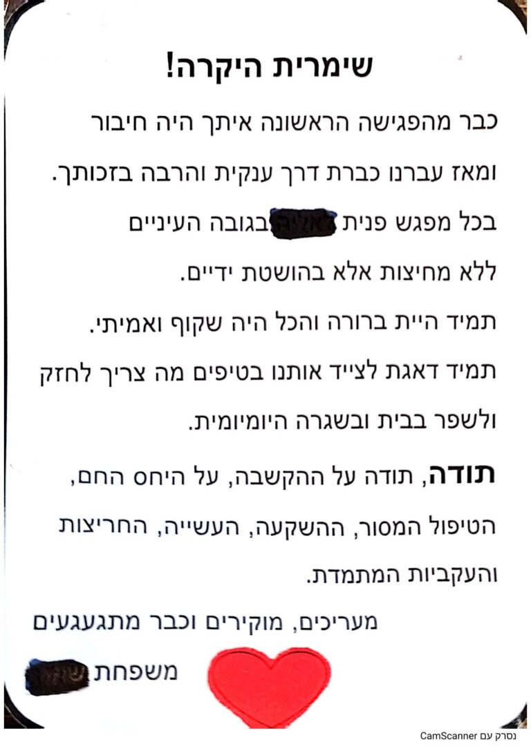 המלצות הורים_Part5