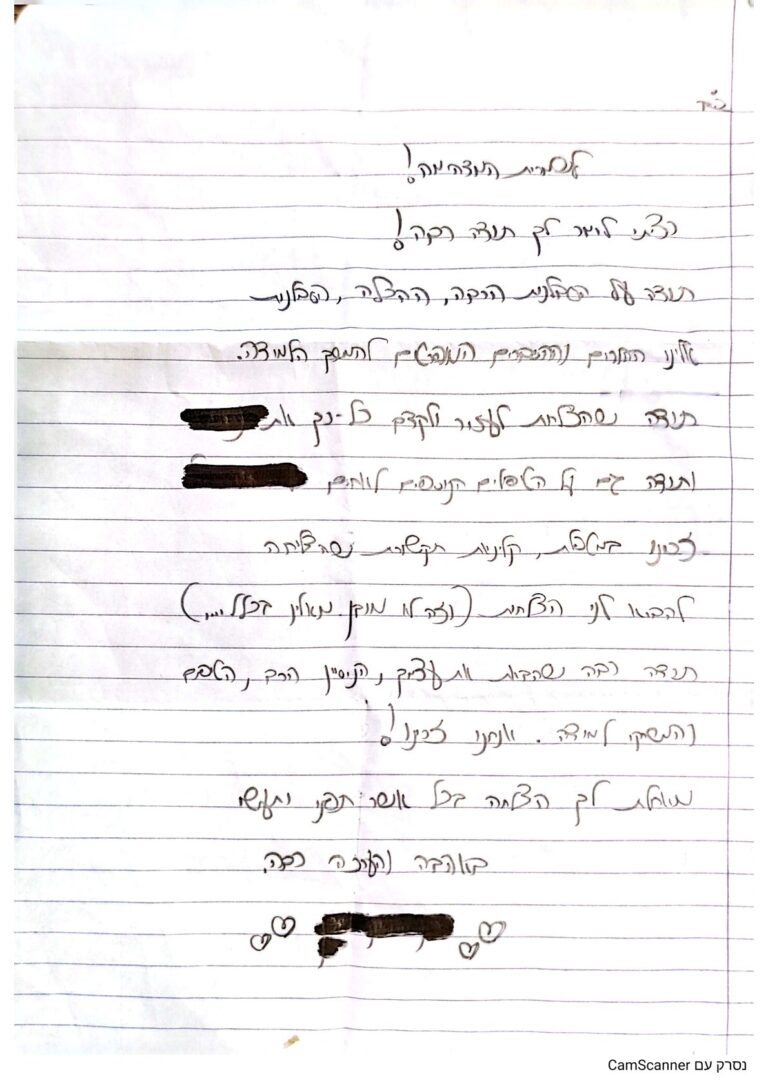 המלצות הורים_Part7