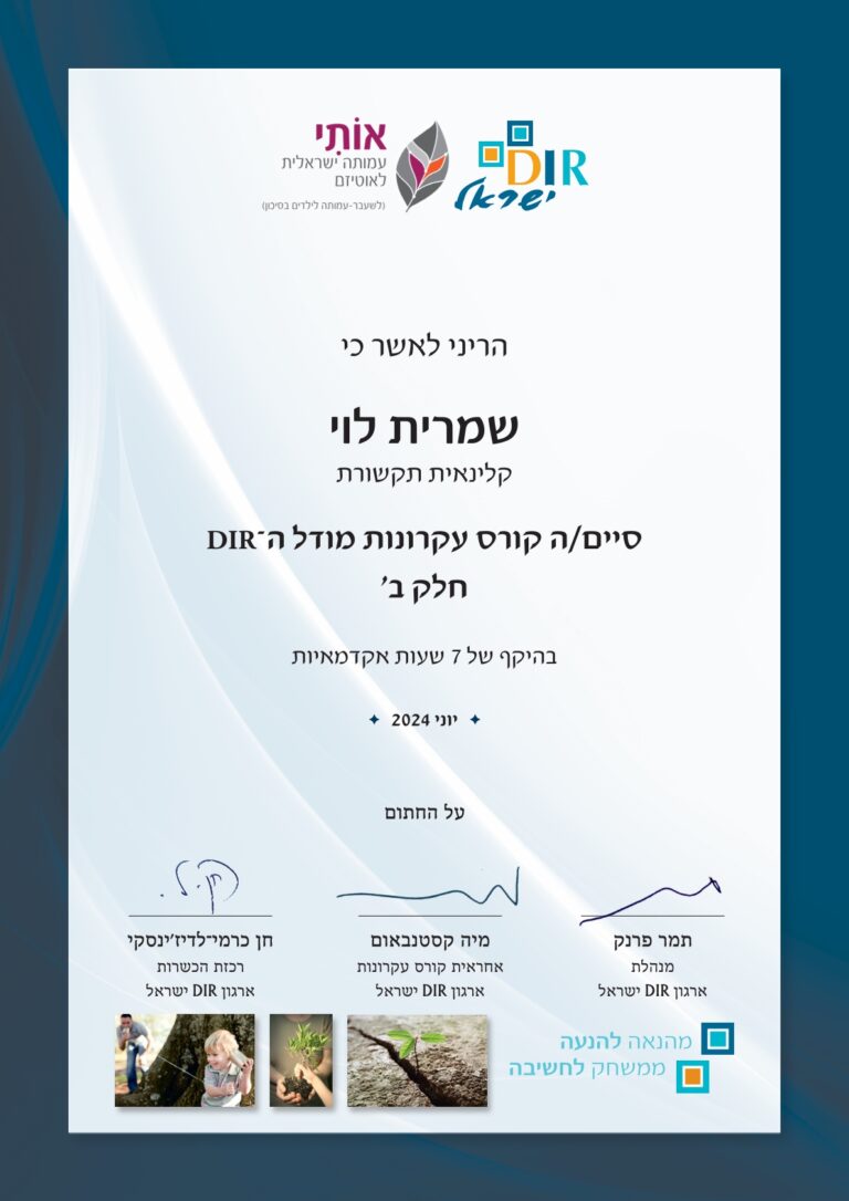 קורס עקרונות מודל חלק ב