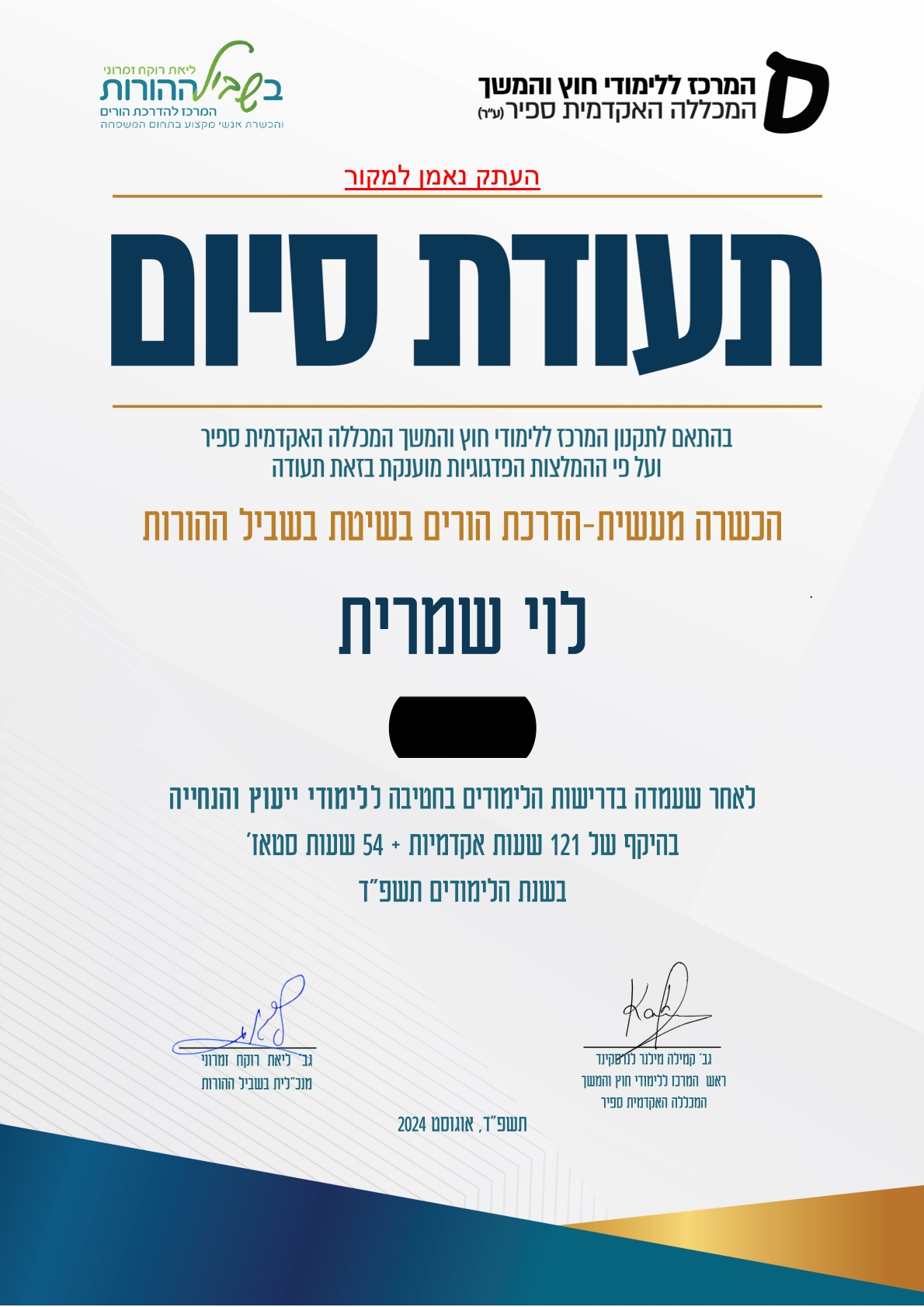 מדריכת הורים